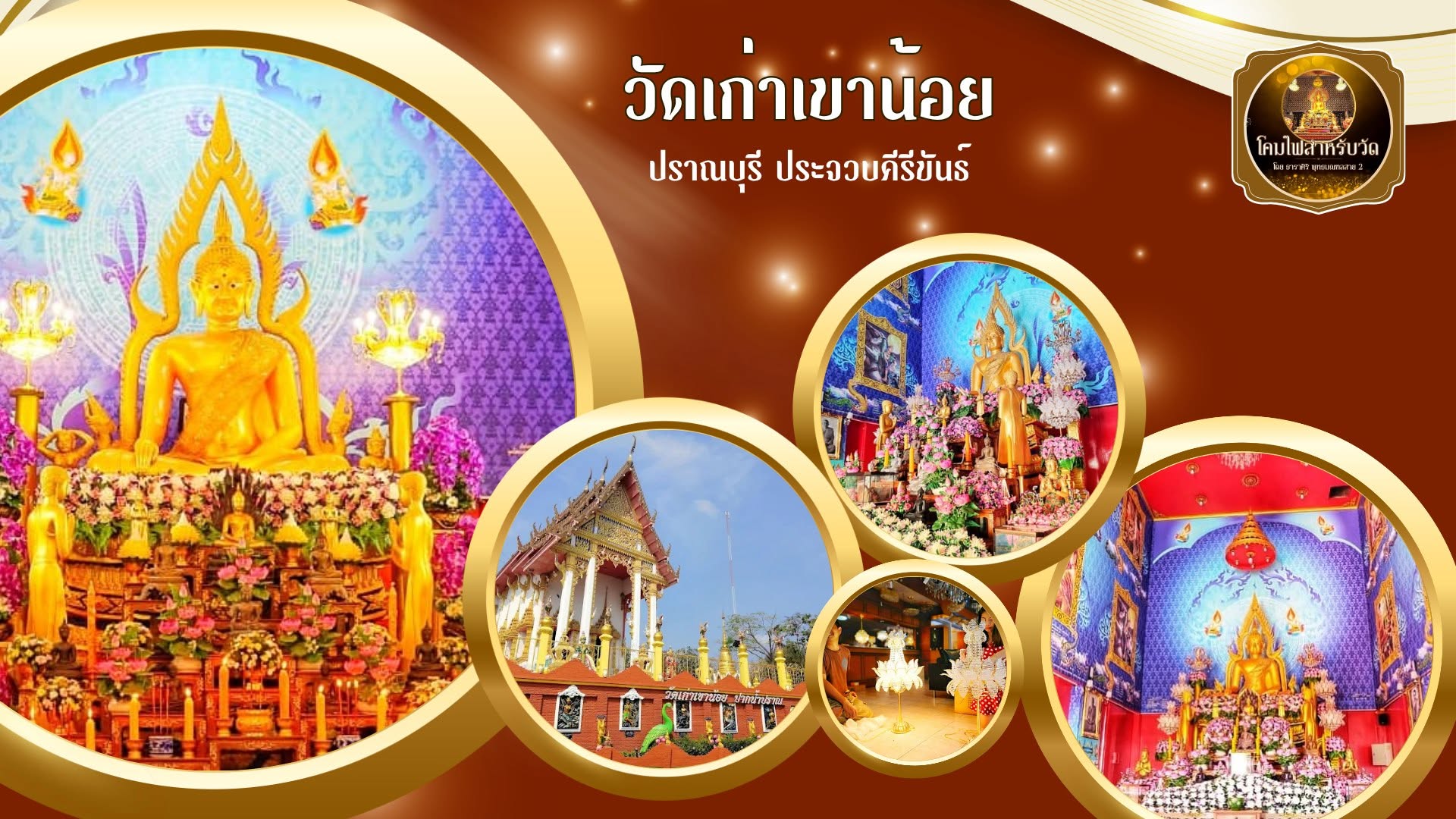 Wat Kao Khao Noi — Pranburi, Prachuap Khiri Khan