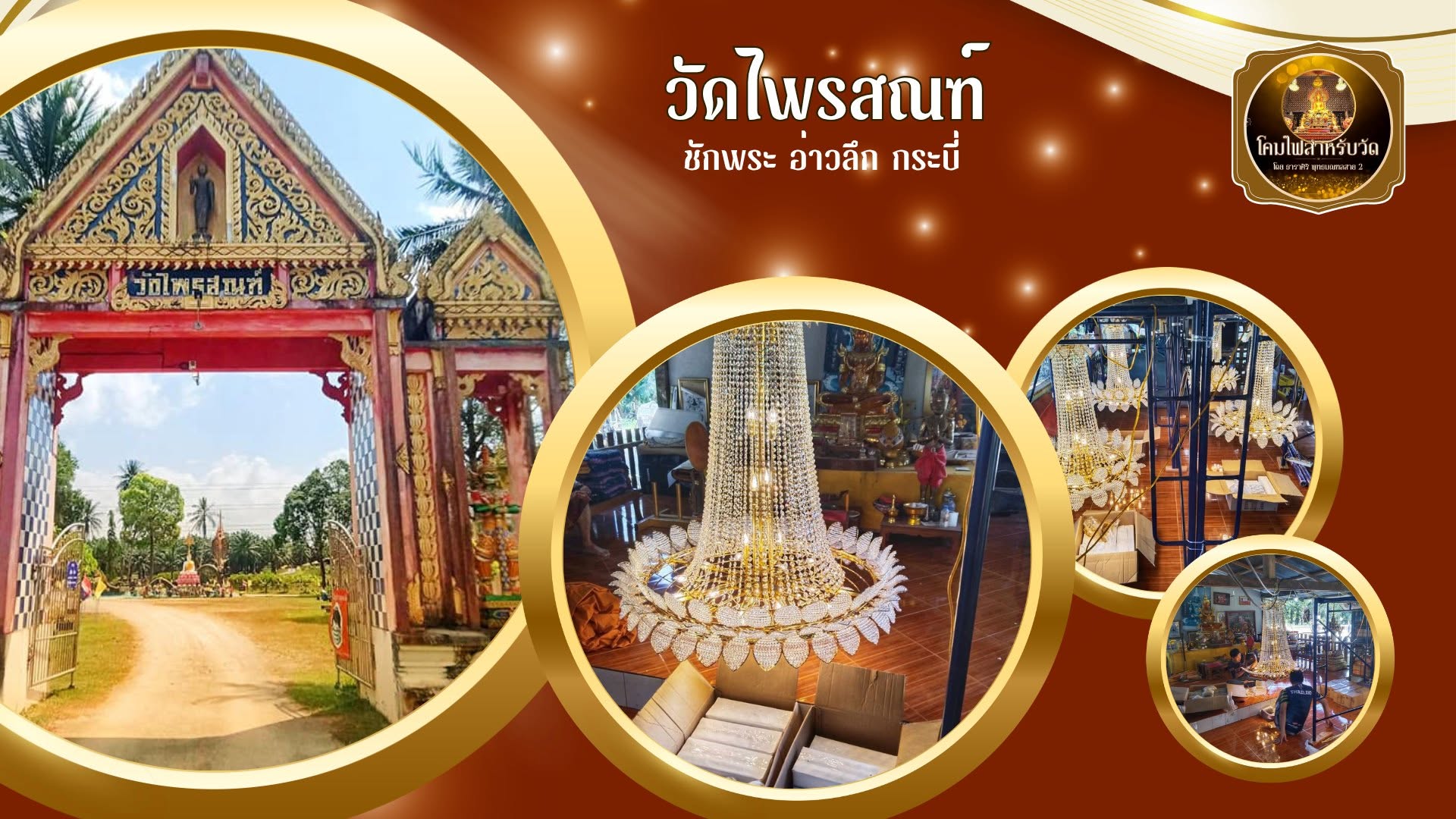 Wat Phrai Son — Ao Luek, Krabi
